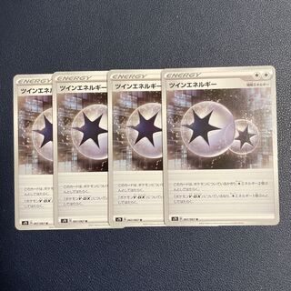 ツインエネルギー U 4枚