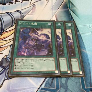 オノマト連携 スーパーレア　3枚セット