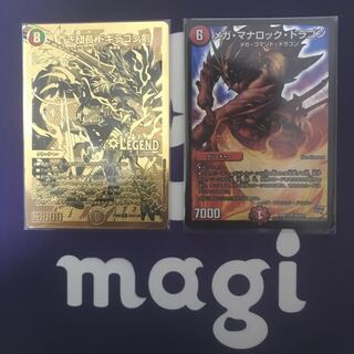 ドギラゴン剣UGC メガマナロックドラゴン