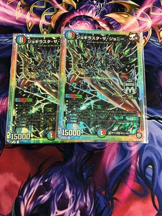 ジョギラスタ・ザ・ジョニー