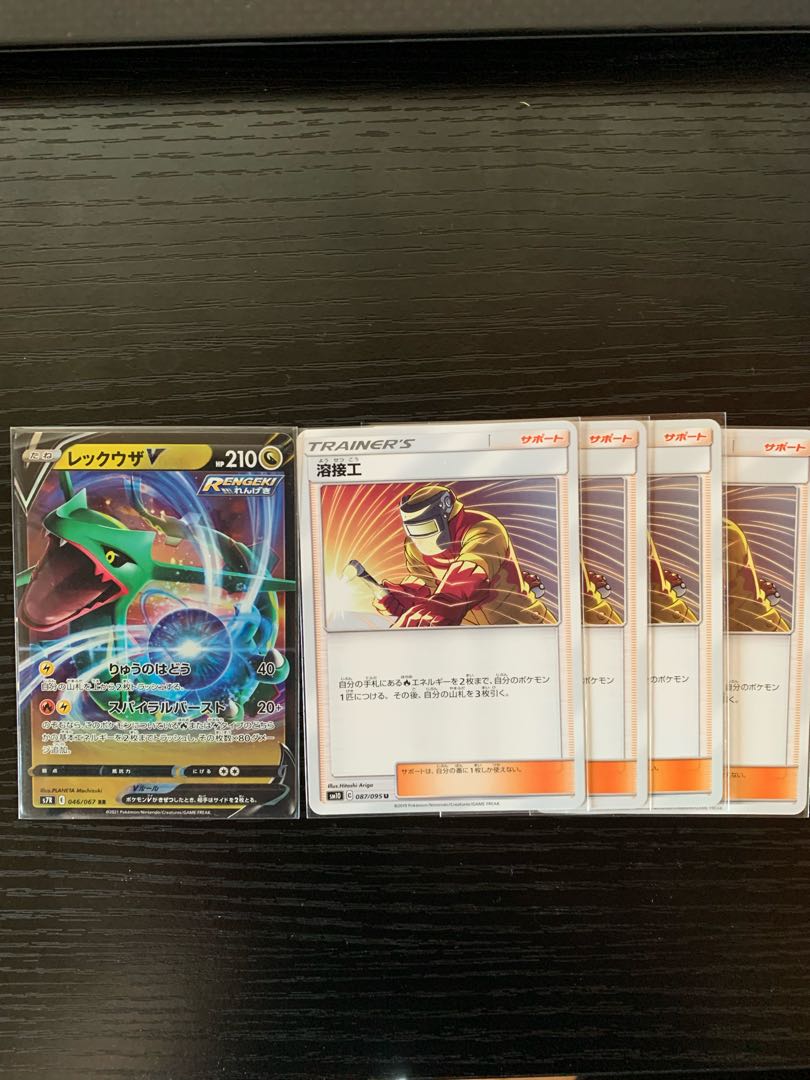 溶接工セット4枚セット