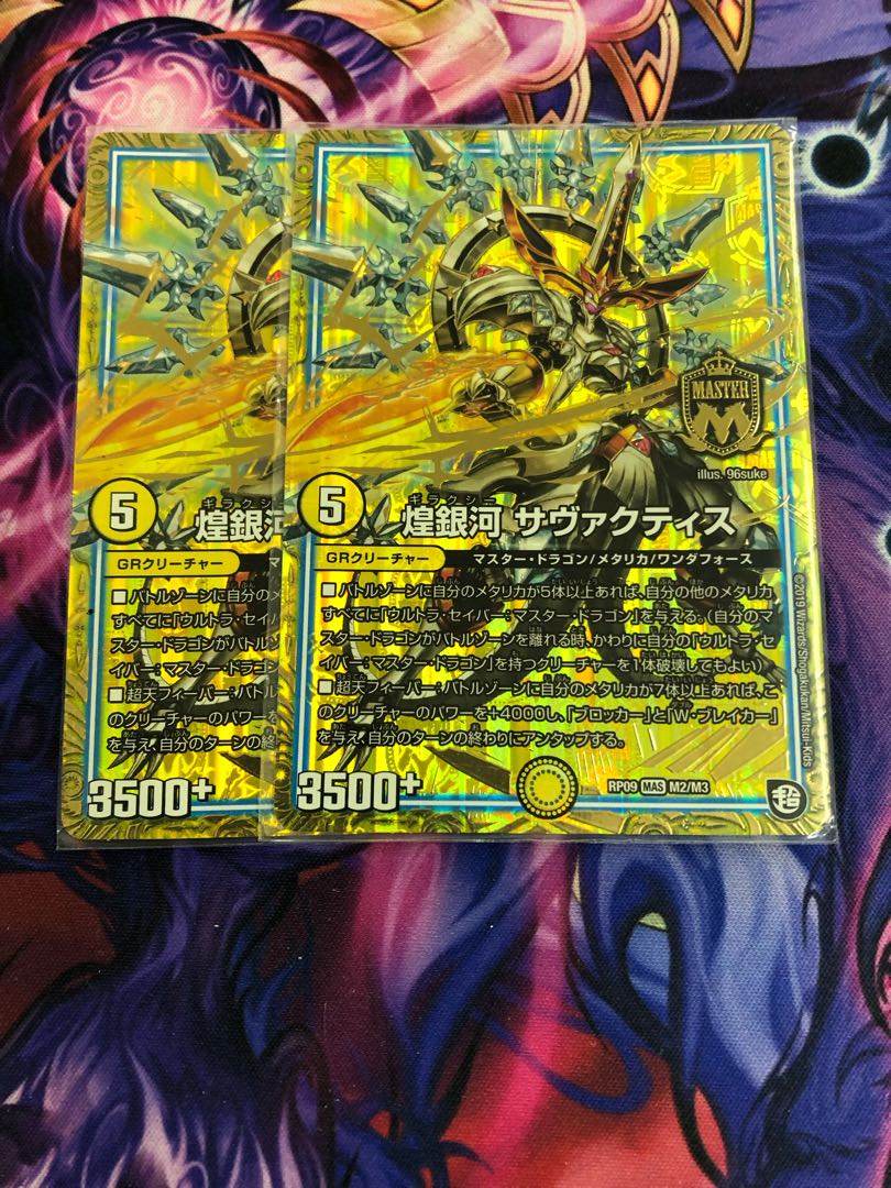 煌銀河 サヴァクティス