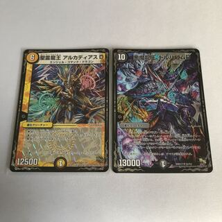 悪魔龍王 ドルバロムD SR S2/S3