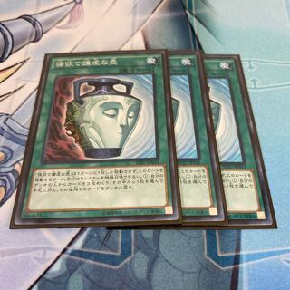 強欲で謙虚な壺 ノーマル　3枚セット