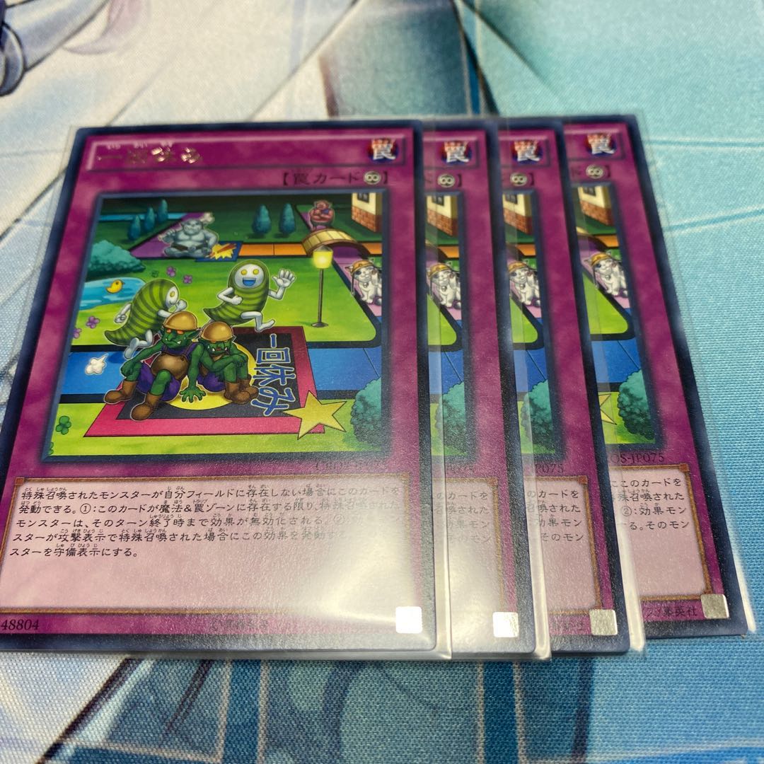 一回休み レア 4枚セット
