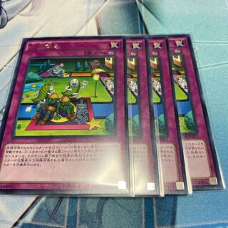 一回休み レア　4枚セット