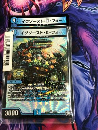 イグゾースト・II・フォー