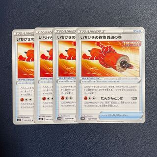 いちげきの巻物 貫通の巻 U 4枚