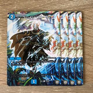 ブレイン・ストーム