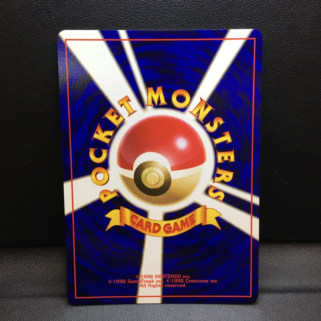 ミニリュウ 旧裏 マークなし