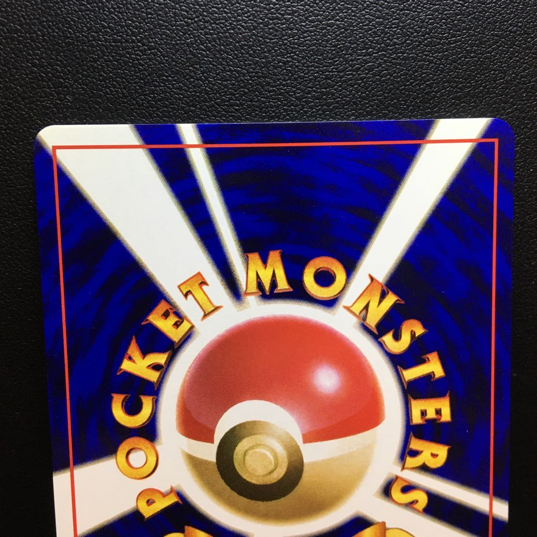 ミニリュウ 旧裏 マークなし