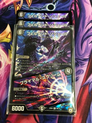 フェルナンド・ソシュール｜プライマル・スクリーム