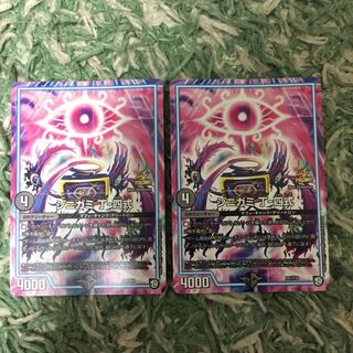 シニガミ丁四式 プロモ2枚