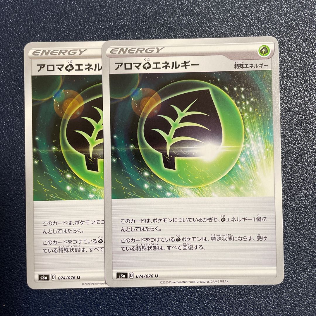 アロマ草エネルギー U 2枚