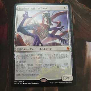 絶え間ない飢餓、ウラモグ 2枚まで