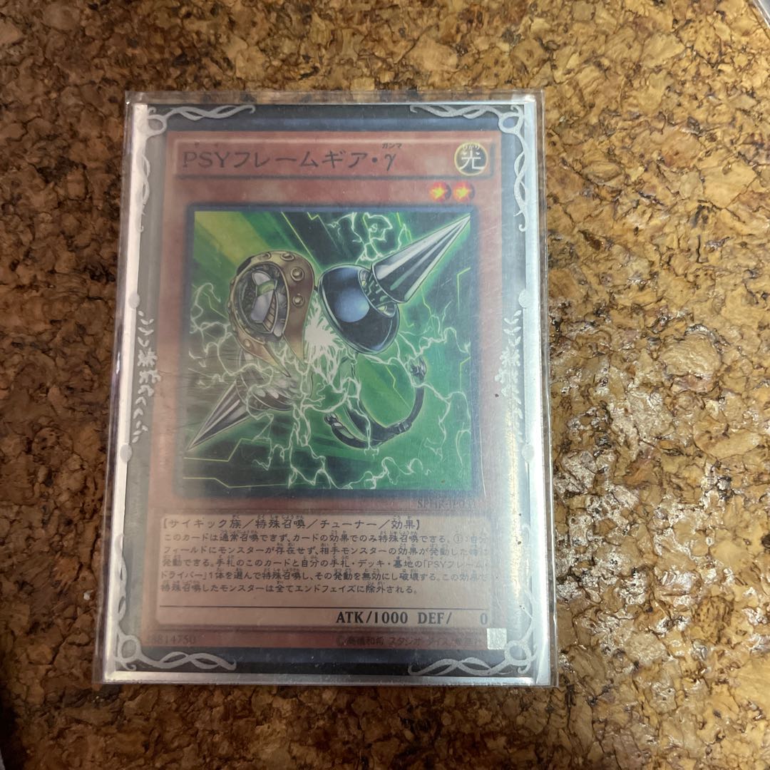 PSYフレームギア・γ ノーマル