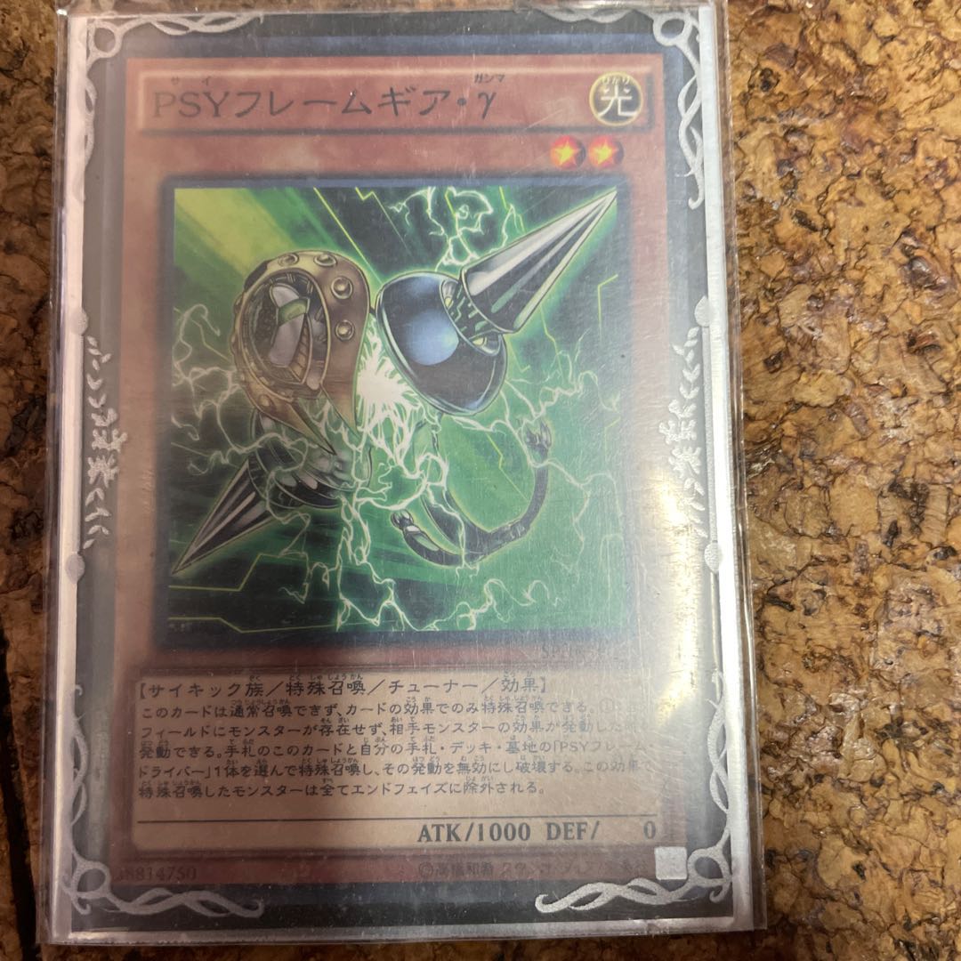 PSYフレームギア・γ ノーマル