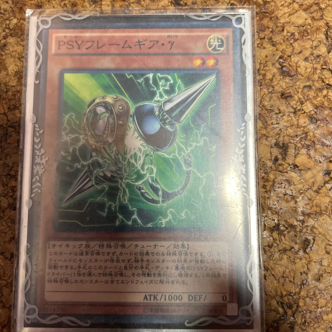 PSYフレームギア・γ ノーマル