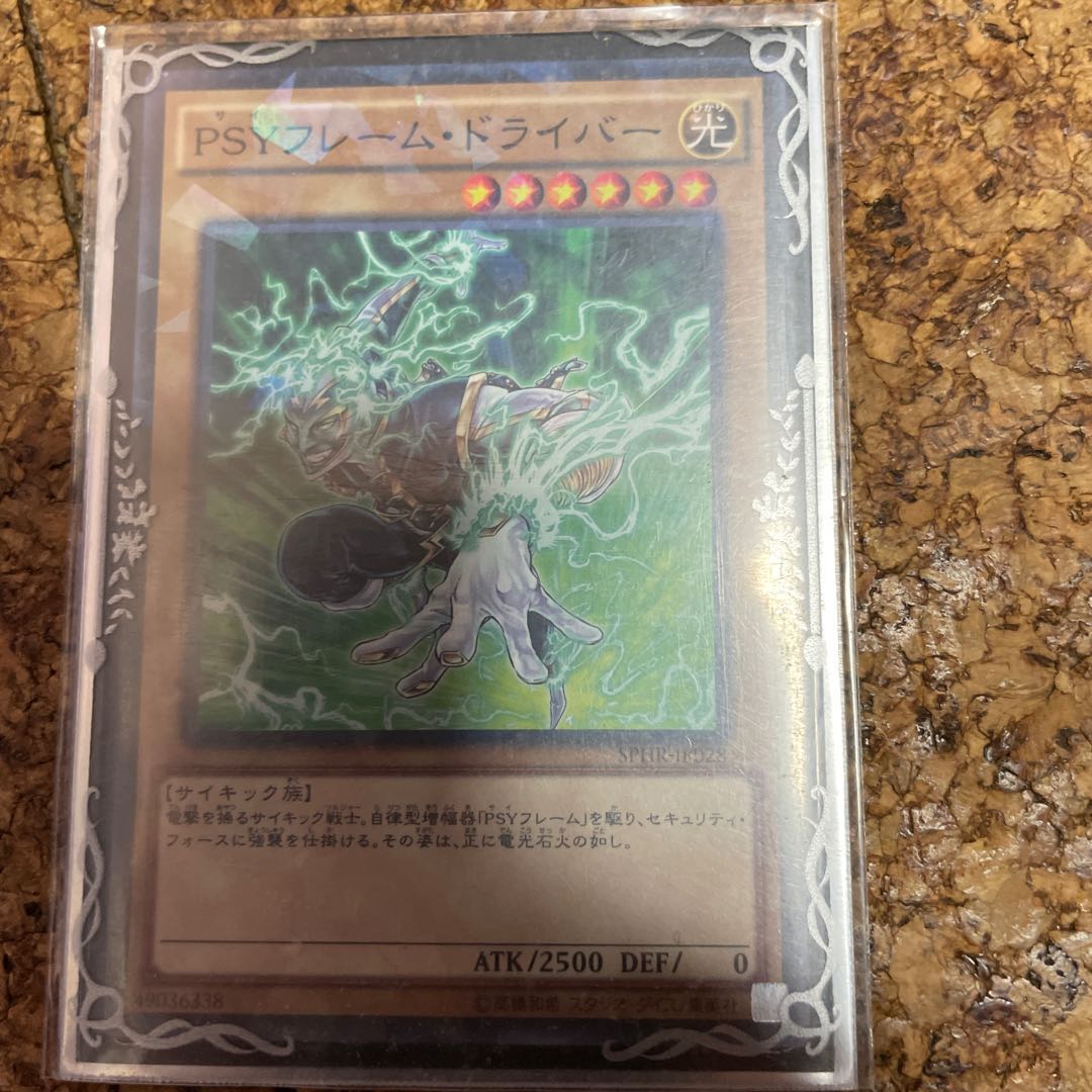 PSYフレームギア・γ ノーマル