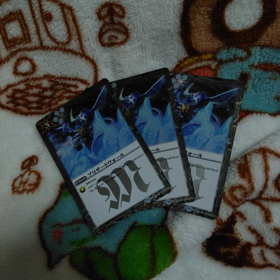 ブリザードウォール3枚セット