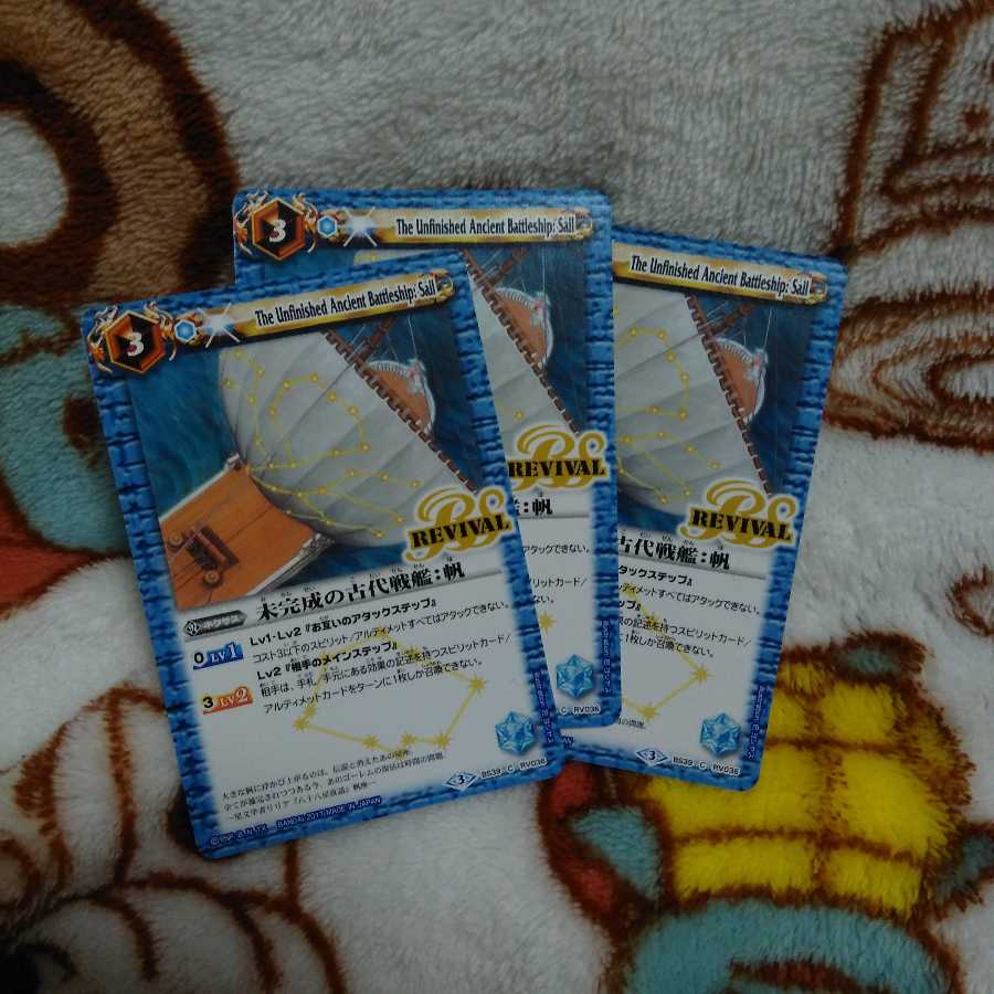 未完成の古代戦艦:帆3枚セット