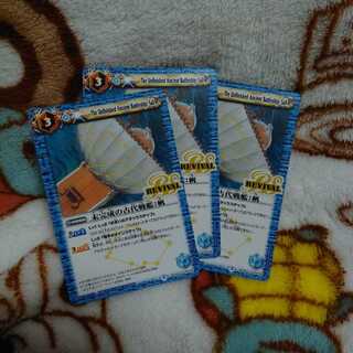 未完成の古代戦艦:帆3枚セット