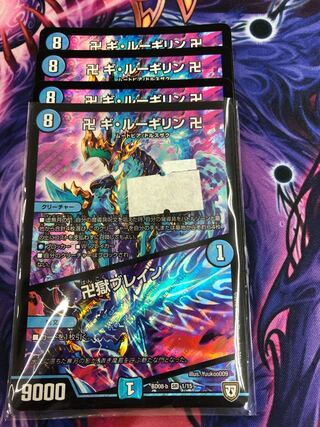 卍 ギ・ルーギリン 卍｜卍獄ブレイン