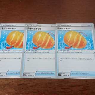 大きなおまもり