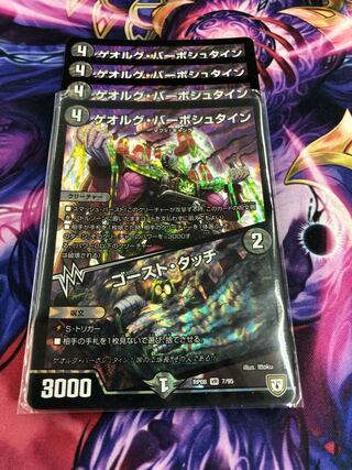 ゲオルグ・バーボシュタイン｜ゴースト・タッチ