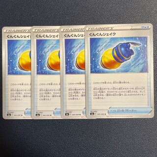 Gung Gung Shake U 4pcs