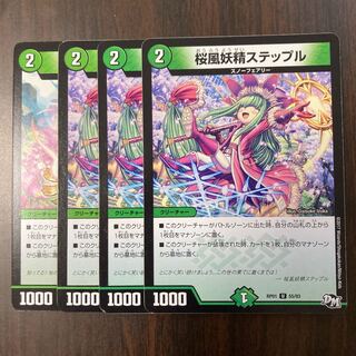 桜風妖精ステップル