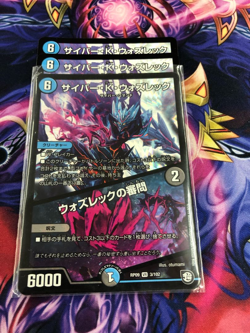 サイバー・K・ウォズレック｜ウォズレックの審問