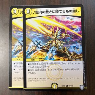 銀河の裁きに勝てるもの無し