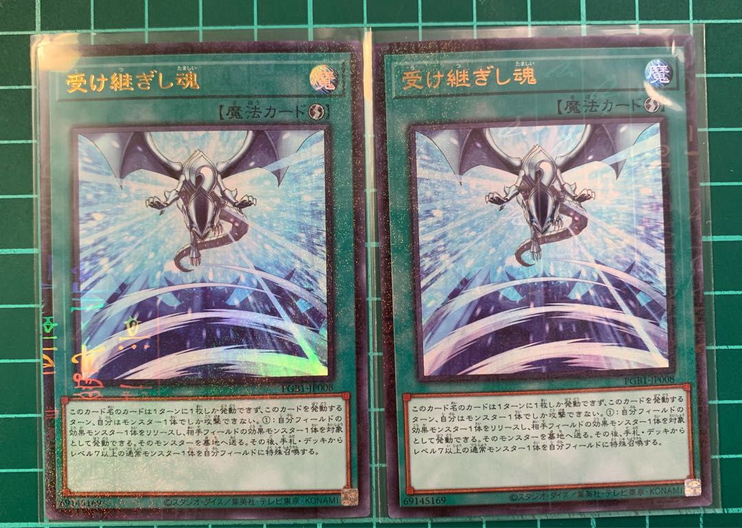 受け継ぎし魂 2枚 ミレニアムウルトラレア