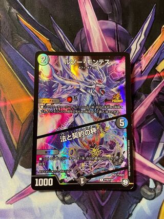 最安値　特化　ルソー・モンテス｜法と契約の秤