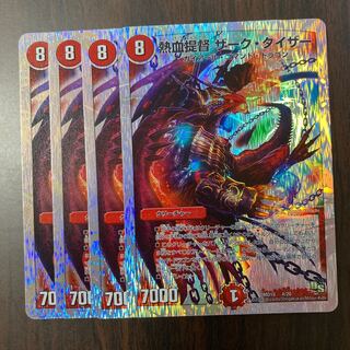 熱血提督 ザーク・タイザー