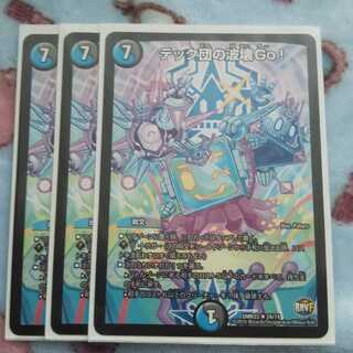 テック団の波壊Go! 3枚