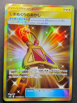 しまめぐりのあかし UR