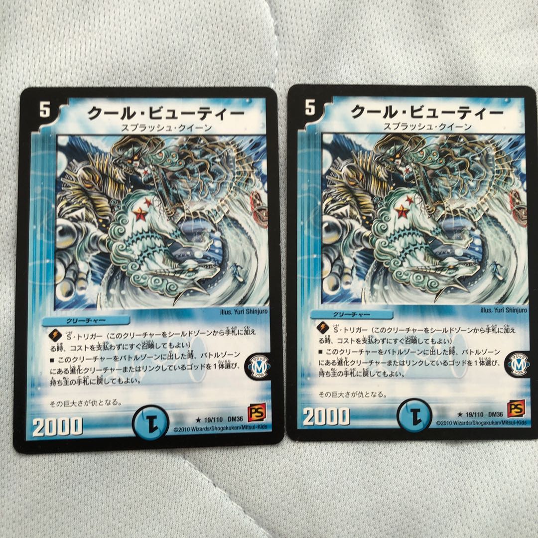 クール・ビューティー