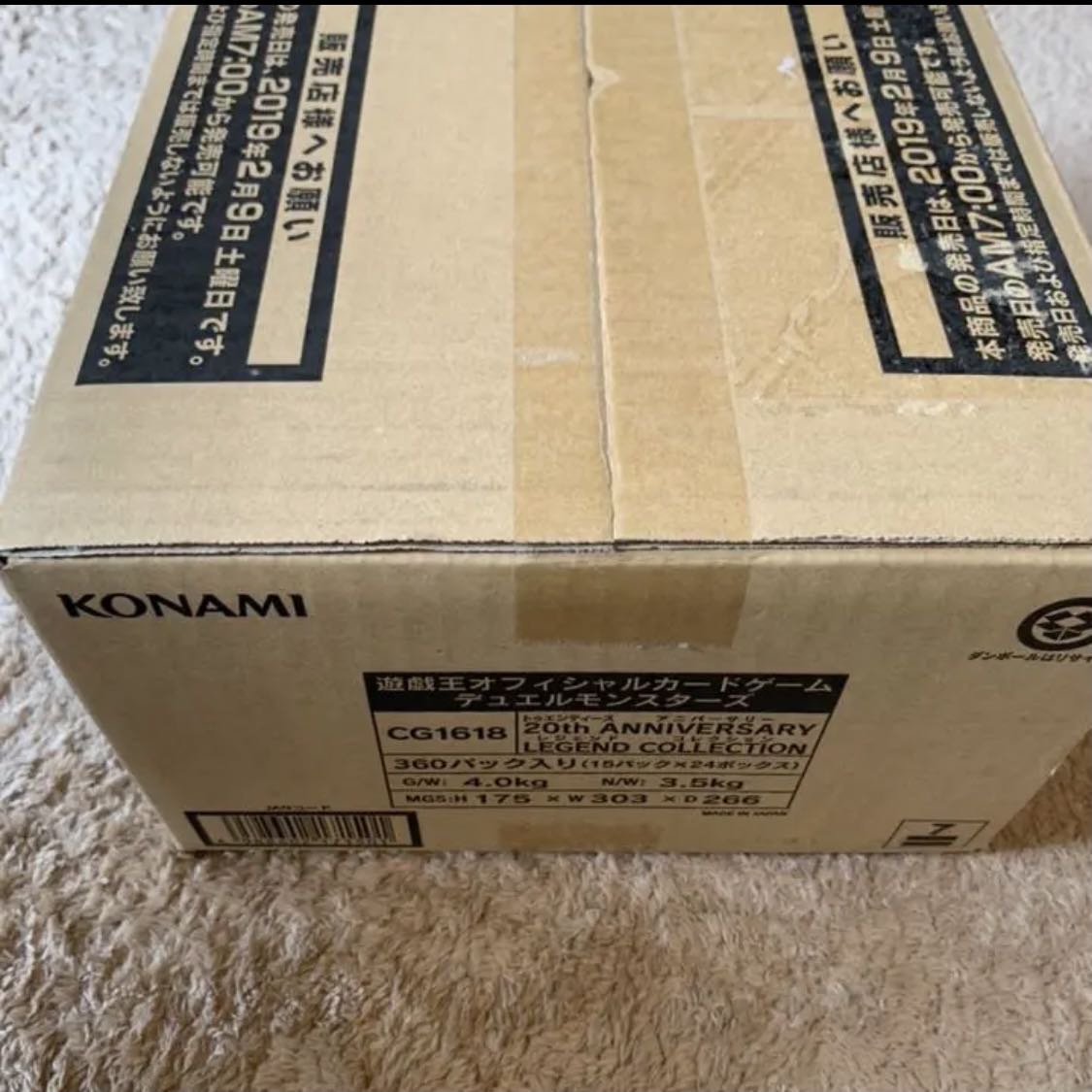 レジェンドコレクション 1枚