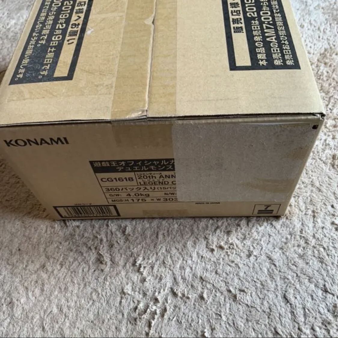 レジェンドコレクション 1枚