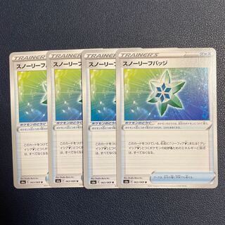 スノーリーフバッジ U 4枚