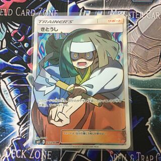 きとうし SR ポケカ サポート スーパーレア