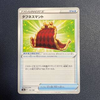 タフネスマント　1枚