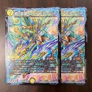 真・龍覇 ヘブンズロージア