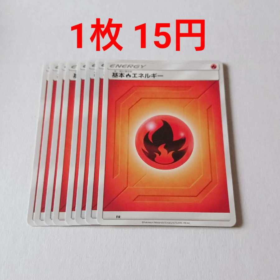 ポケモンカード エネルギー ８種　各一枚 ポケモンカード 各エネルギー8種 113枚 - メルカリ