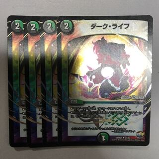 ダークライフ　mc