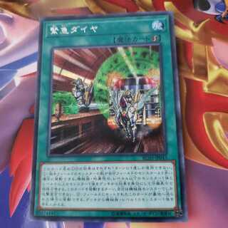 Urgent Schedule Secret Rare