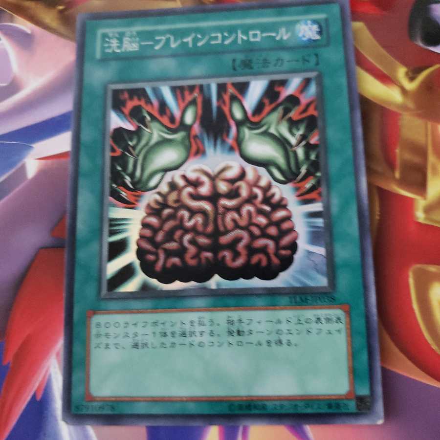 Brainwash-Buletteon Control Super Rare TLM