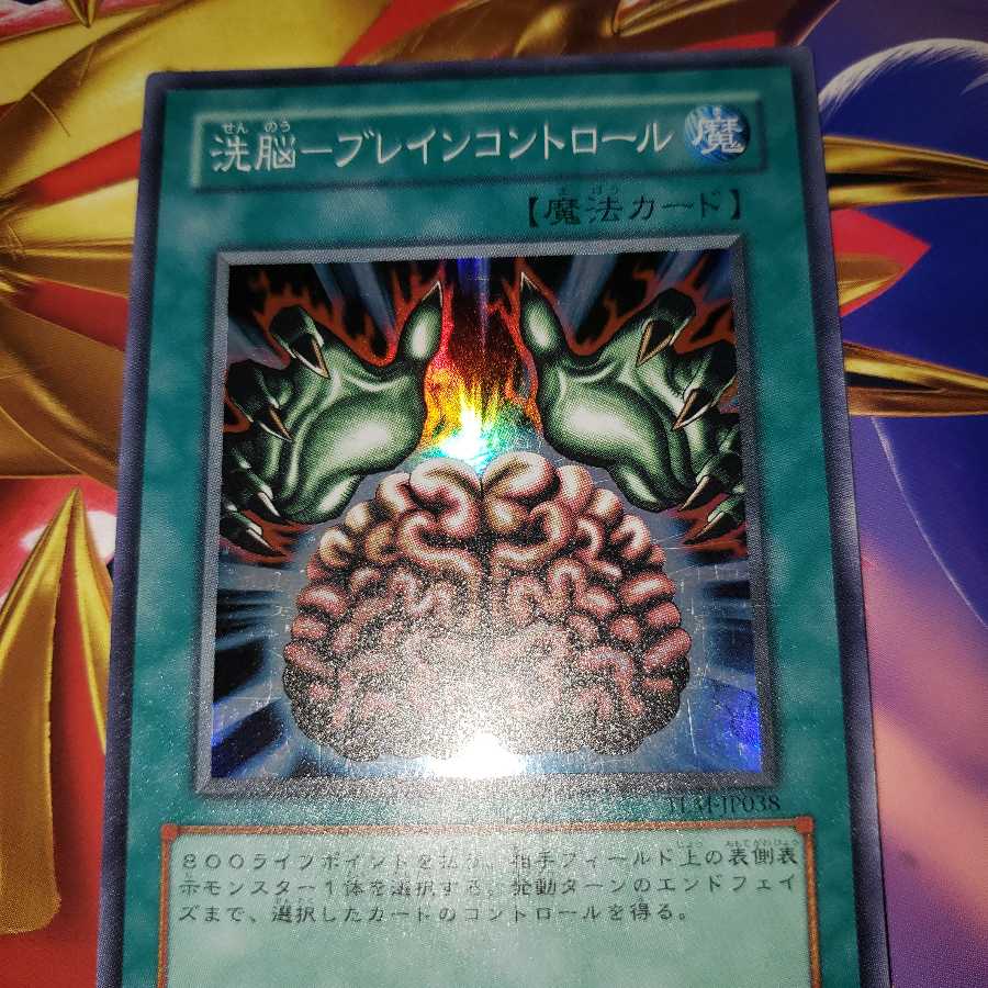 Brainwash-Buletteon Control Super Rare TLM